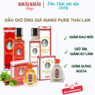 [Chữ vàng] Dầu gió ông già Siang Pure Thái Lan, Dầu nóng xoa bóp giảm đau, giảm ho cảm Thái Lan