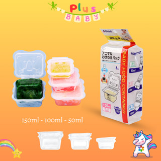 Khay trữ đông - Bộ chia thức ăn trữ đồ ăn dặm RICHELL