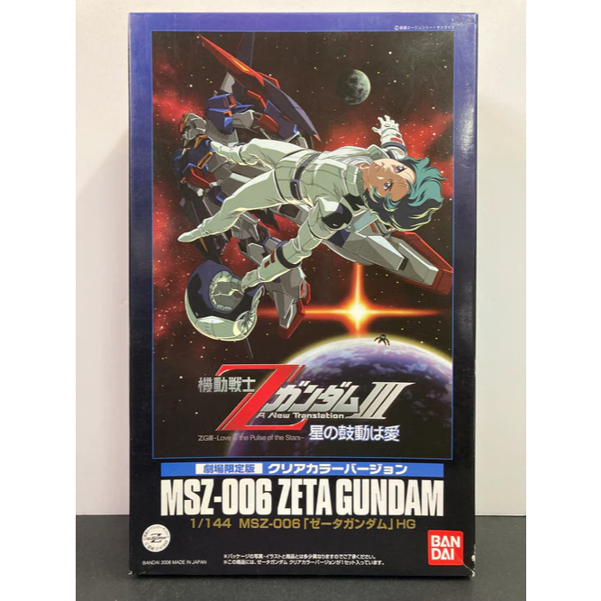 Mô Hình HGUC 1:144 MSZ-006 Zeta Gundam (Clear Color)