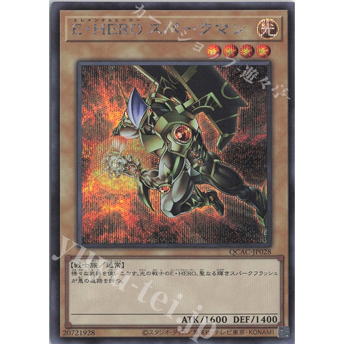 Lá bài thẻ bài Yugioh QCAC-JP028 - Elemental HERO Sparkman - Super Secret Rare
