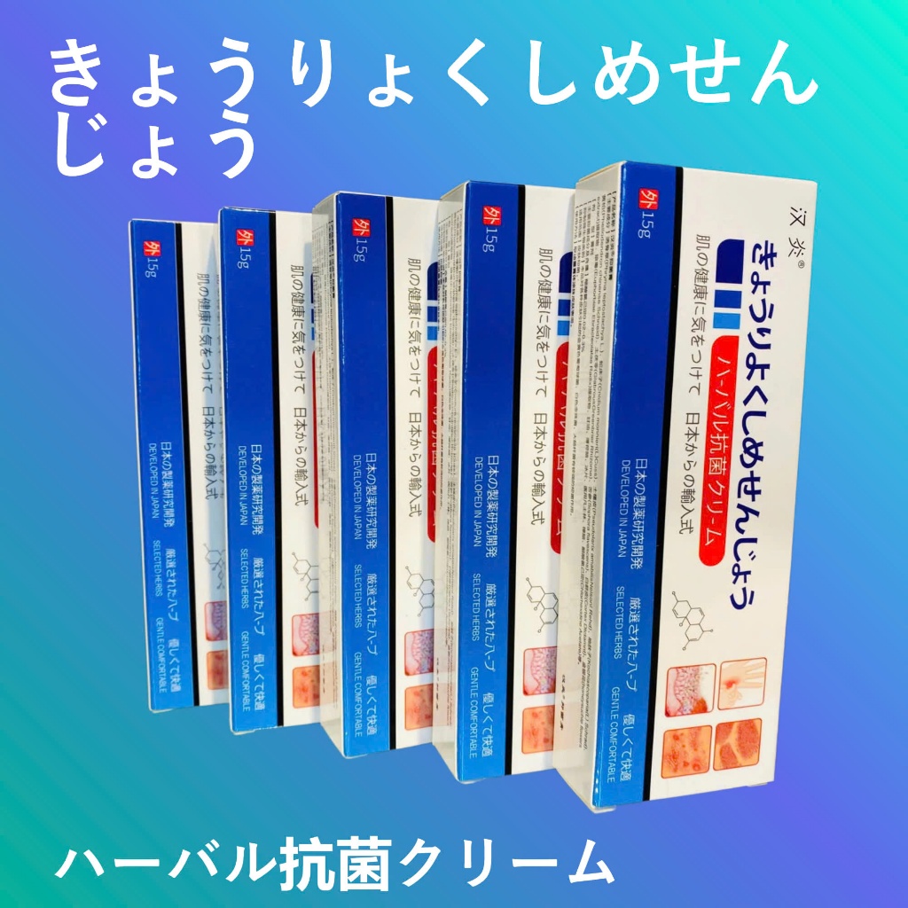 /Tuýp Nhật Bản/ Hộp 5 tuýp bôi chống ngứa thảo mộc cực hiệu quả