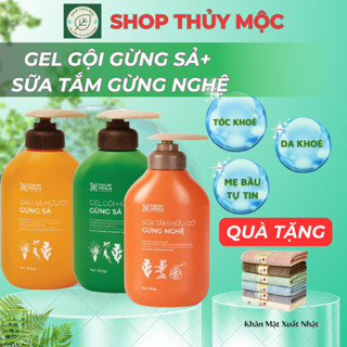 [COMBO MẸ BẦU] Combo Dầu Gội Xả Hữu Cơ Gừng Sả, Sữa Tắm Hữu Cơ Gừng Nghệ -  Cỏ Cây Hoa Lá VIETNAM