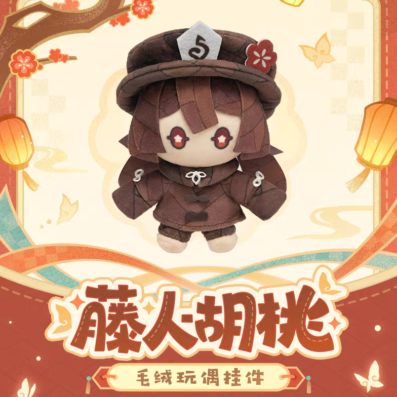 [miHoYo] Mặt dây chuyền Genshin Impact phiên bản Hutao chính hãng