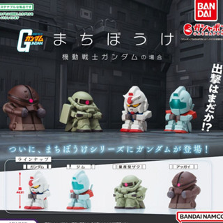 Đồ chơi Bandai trứng gacha gashapon mô hình Gundam ngồi bệt [27795]