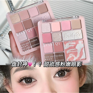  Phấn mắt 12 ô ErshiQi Phấn má Màu đất Cô gái ngọt ngào 