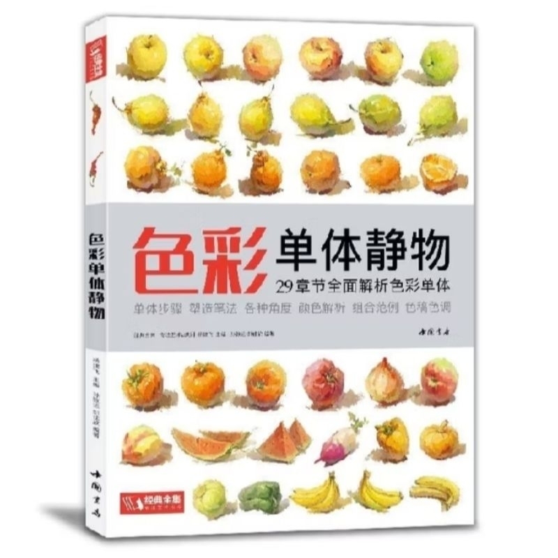 (Notebook) Sổ tay Vẽ màu Goucha Painting Zero Basic