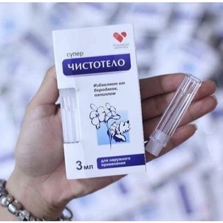 Gel tẩy nốt ruồi mụn cóc mụn thịt mụn cơm Nga
