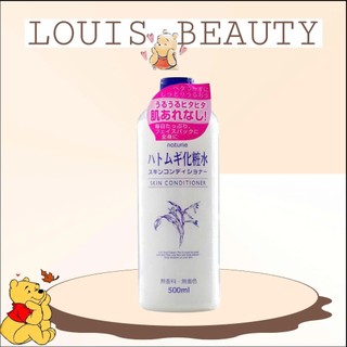  Toner nước hoa hồng Naturie Hatomugi dưỡng sáng cấp ẩm nhẹ dịu hạt ý dĩ 500ml Nhật Bản - PINK BEAUTY 