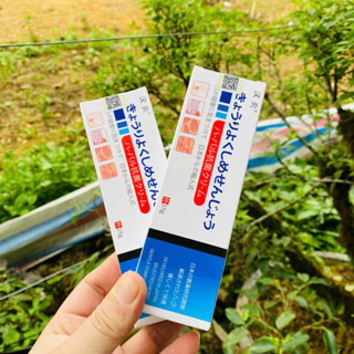   Tuýp Nhật  Hộp 20 tuýp bôi chuyên da liễu nấm ngứa thảo mộc 