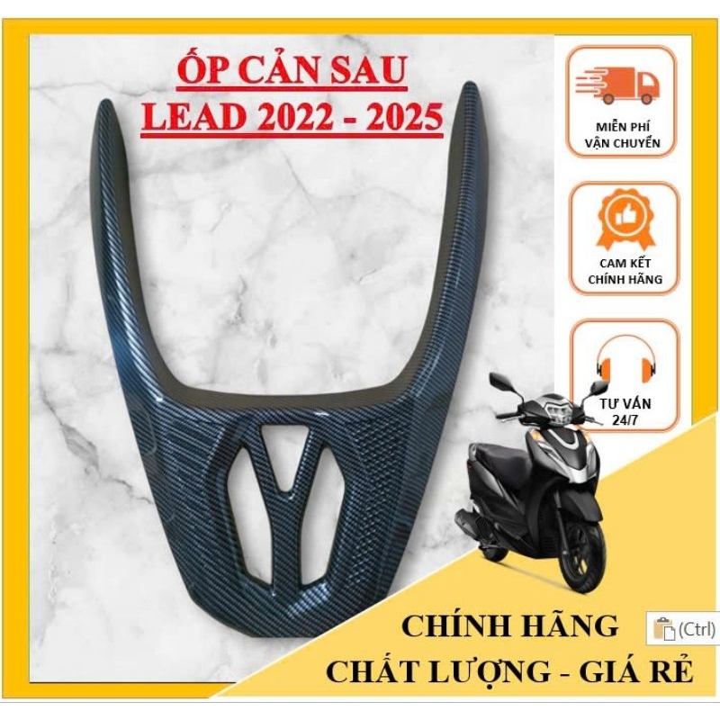 Ốp Cản Sau LEAD 2022 - 2025 CARBON [CHÍNH HÃNG - VOUCHER CỰC SỐC] - Trang Trí Xe LEAD Chất Lượng Cao