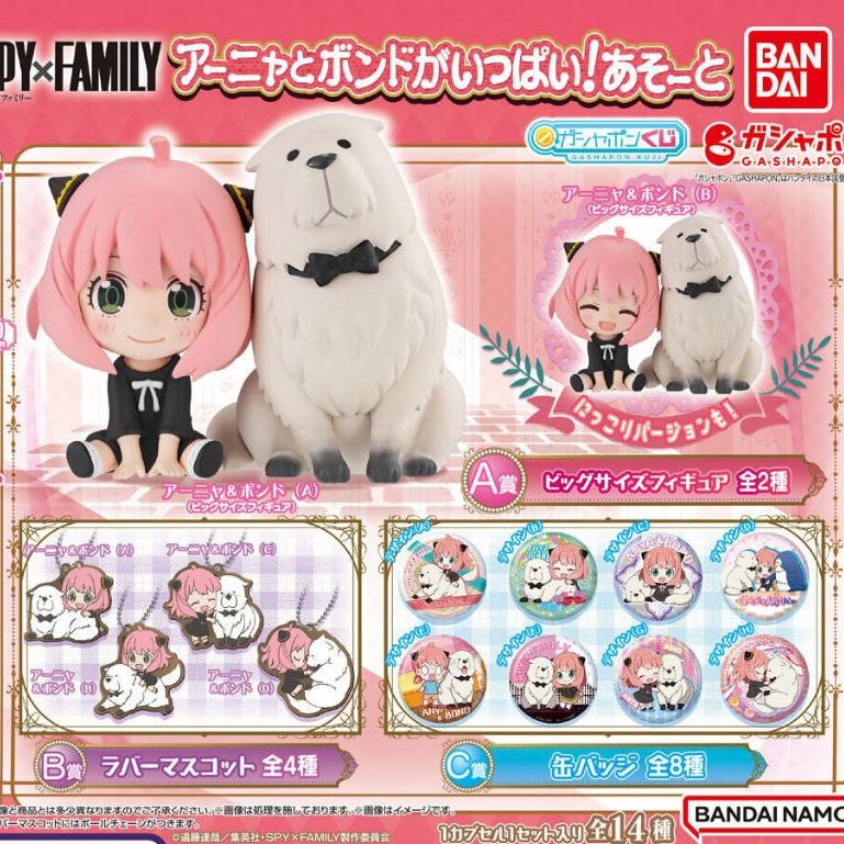 Đồ chơi Bandai trứng gacha gashapon Lottery Spy x Family [84467]