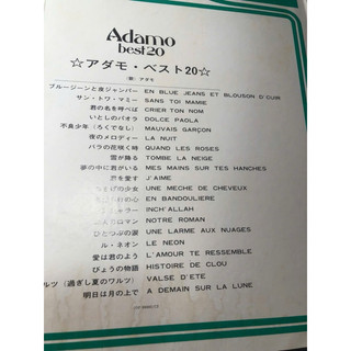 Đĩa than vinyl nhạc Pháp ADAMO SALE 250