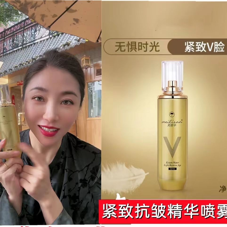 Tinh chất xoá nhăn - chống lão hoá MEILISAN - Xịt MEILISAN dưỡng da, xoá nhăn, chống lão hoá, cấp ẩm chuyên sâu 120ml