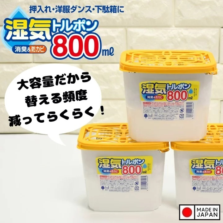 Hộp hút ẩm khử mùi Nhật Bản Kokubo 800ml