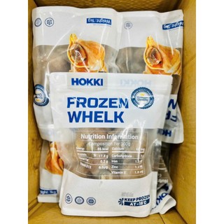 (Tsubugai) Ốc Xoắn Nhật từ 10-15 con/ kg (hỏa tốc hcm)