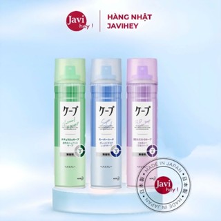Gôm Keo Xịt Tóc 3D Tạo Kiểu tóc, Giữ Nếp Tóc Kepu Kao Nhật Bản fuff size 180g hương thơm nhẹ