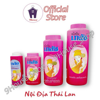 01 Chai Phấn Lạnh Bồ Câu Bhaesaj Cooling Powder Thái Lan