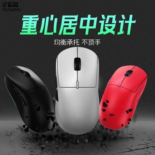 Chuột không dây Gaming HongMu GSE | PAW3104DB | 3 mode kết nối | Có App | Led RGB | DPI 800-12000 |Pin 650ma | Nặng 78g