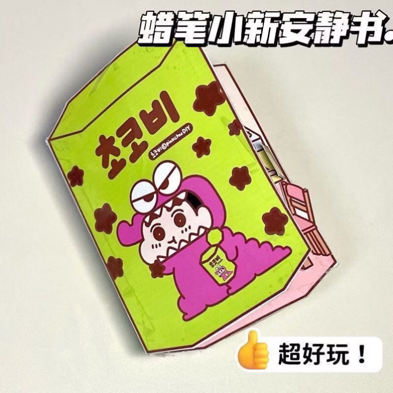 Quyển sách squishy giấy gia đình Shin cận bé bút chì bằng giấy-seem-(36)