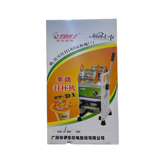 MÁY ÉP LY ET-D1 ÉP LY 500ML & 700ML