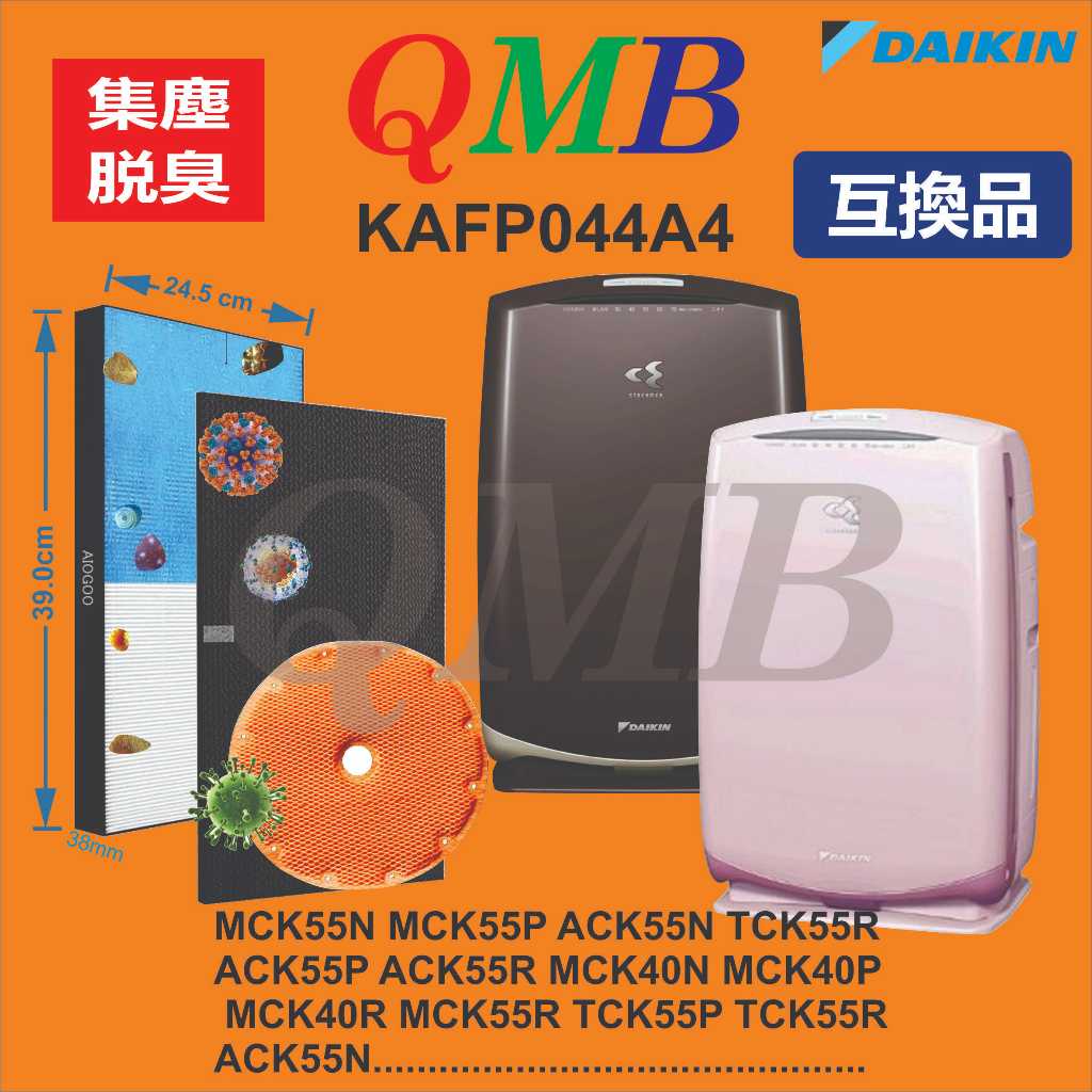 Màng lọc HEPA DAIKIN KAFP044A4 TCK55 ACK55 MCK55 MCK55RY TCK55P