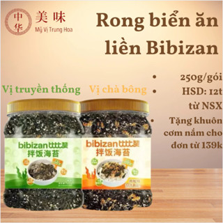  Rong Biển Trộn Cơm Bibizan Rong Biển Ăn Liền Hộp 250 Gram - Rong Biển Rắc Cơm Ăn Liền Tiện Lợi - Mỹ Vị Trung Hoa 