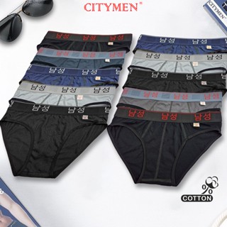 Combo 10 Quần Lót Nam vải cotton lưng chữ Hàn Quốc - CITYMEN