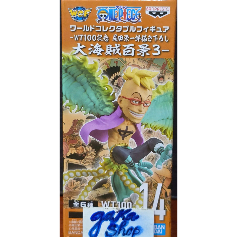 Mô hình WCF chính hãng Bandai Nhật Bản One Piece WT100 Vol 3 14 Phượng Hoàng Xanh Marco