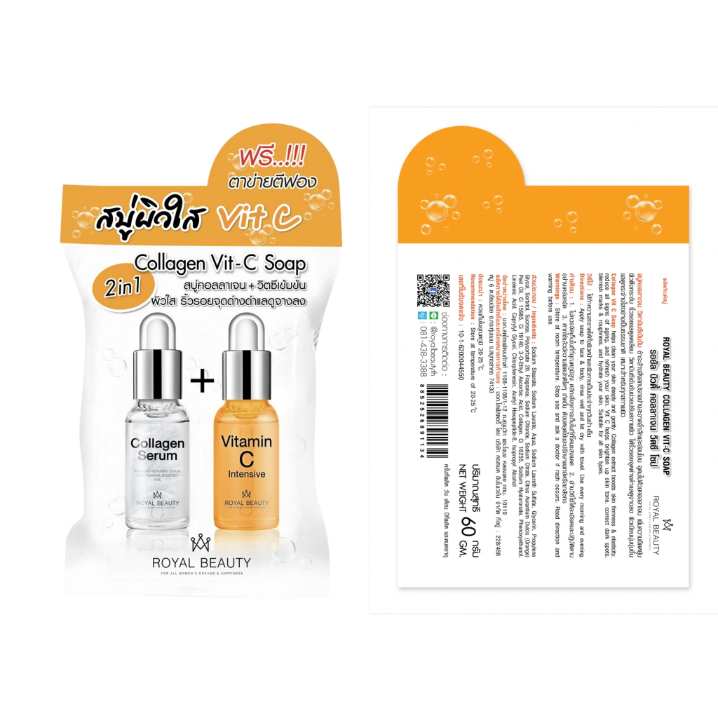 ROYAL BEAUTY COLLAGEN VIT-C SOAP 1PIECE (60G) FREE BUBBLE NET