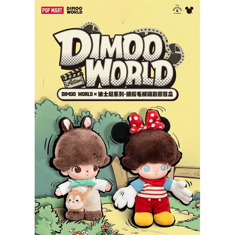 Set móc khoá bông Dimoo World x Disney