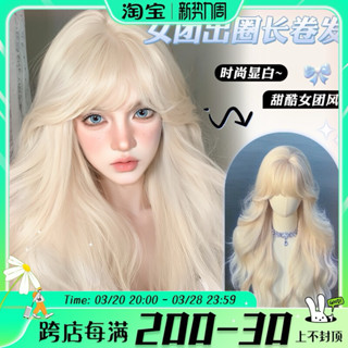 TÓC GIẢ NGUYÊN ĐẦU DOUYIN / WIGTEEN MÀU VÀNG BLONDE LƯỚI HOA, TẶNG KÈM WIGCAP (ẢNH THẬT Ở CUỐI)