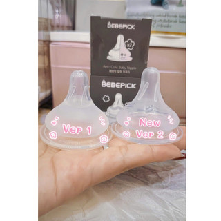 Núm ti thay thế bình Bebepick / malang ver 2 ( và các bình sữa cổ rộng Hàn Quốc) gắn vừa moyuum