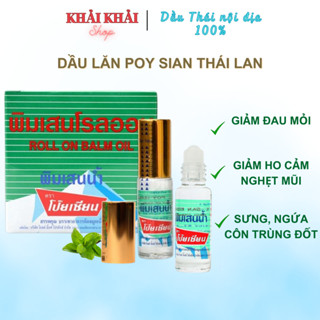 [Combo 12 chai] Dầu lăn POY SIAN 5cc - Roll on balm oil, Dầu gió lăn Poysian Thái Lan