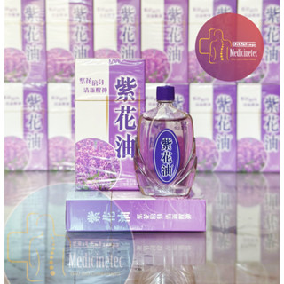 [chính hãng] Dầu Gió Tử Hoa Hongkong - Dầu Hoa Tím Zihua Embrocation Hong Kong