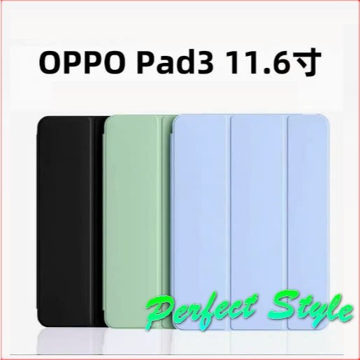 Bao da 2 mặt dẻo cho  Oppo Pad 3 11.6