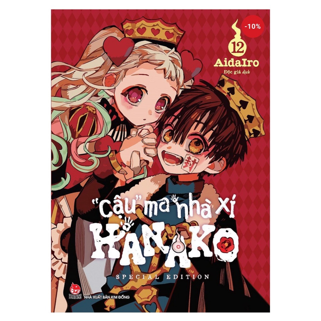 Truyện tranh Cậu ma nhà xí Hanako Tập 12 bản Đặc Biệt