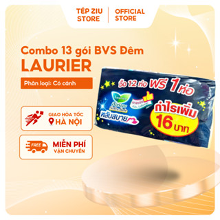 (Siêu rẻ) Combo 13 Gói Băng Vệ Sinh Ban Đêm Laurier Thái Lan Có Cánh