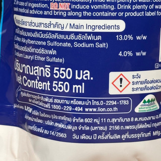 Nước Rửa Chén Bát Lipon Thái Lan 550ml
