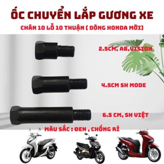 Ốc nối cao chân gương xe máy màu đen chống rỉ chân 10 ly ren thuận