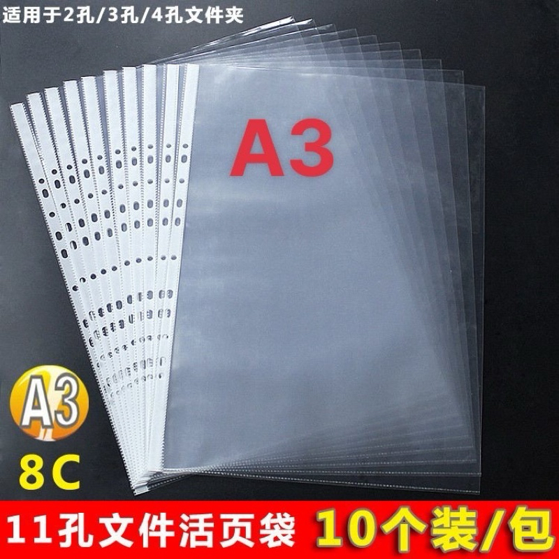 [ Bìa Lỗ A3 ] Xấp 10 Cái Túi Sơ Mi Đục Lỗ Kidario A3 Dày 8C Lưu Trữ Bản Vẽ, Hồ Sơ, Bìa Đục 11 Lỗ A3