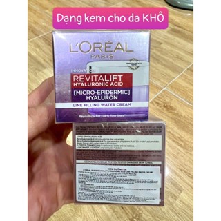 (MINI 15ML) Kem dưỡng da Loreal Revitalift Hyaluronic Cấp Ẩm giảm Nếp Nhăn (kem TÍM)