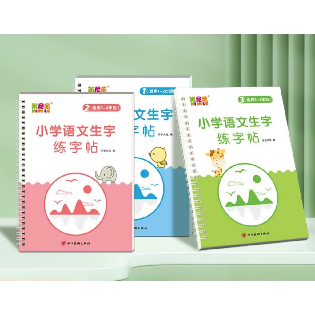 Luyện viết Tiếng Trung chữ hán 3 Quyển in chìm HSK1 - HSK6 ( TẶNG Kèm sét bút bay màu)