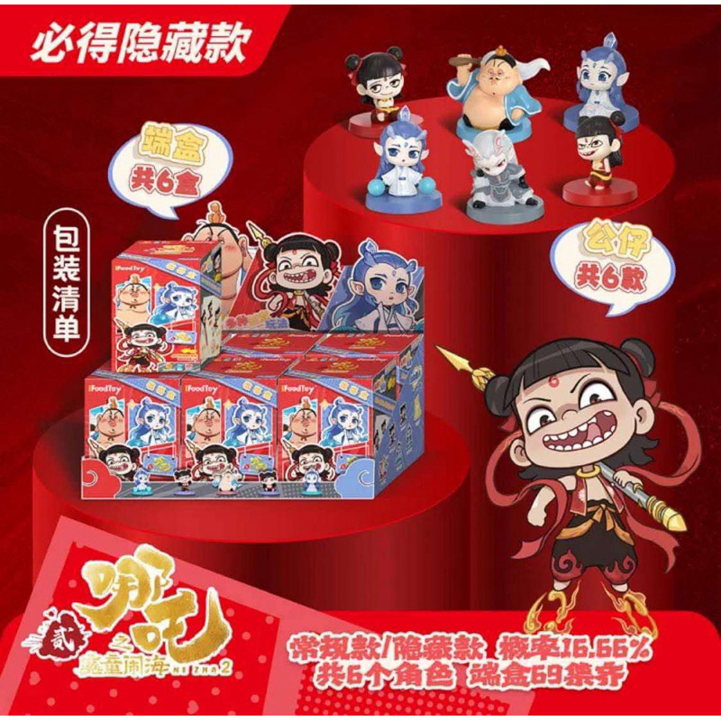 [Bricking Bat] iFoodToy - Mô Hình Hộp Mù Blind Box Natra Ma Đồng Giáng Thế 2 (100% REAL)