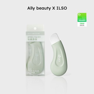[ILSO Chính Hãng] Cây Nặn Mụn Đầu Đen Chuyên Dụng ilso Deep Clean Master