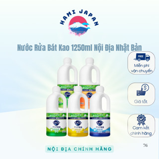 MẪU MỚI ECO - Nước Rửa Bát Kao 1250ml Nội Địa Nhật Bản Đậm Đặc
