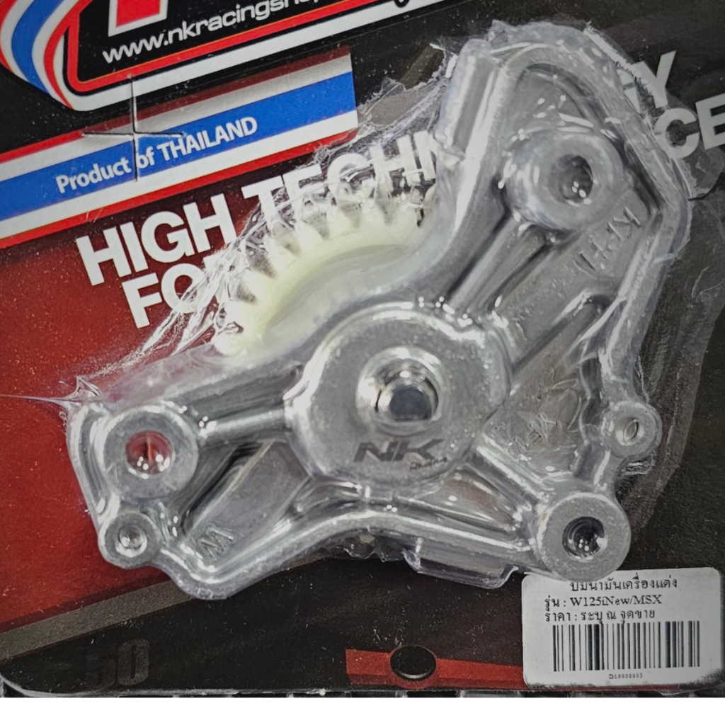 Bơm nhớt Future 125, MSX 125, Wave 125i và cho các dòng xe Honda 125cc chính hãng NK racing