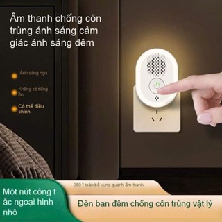 ( Hàng Mới ) Máy Đuổi Muỗi Côn Trùng Bằng Sóng Siêu Âm Tích Hợp Đèn Ngủ An Toàn Không Độc Hại 2025