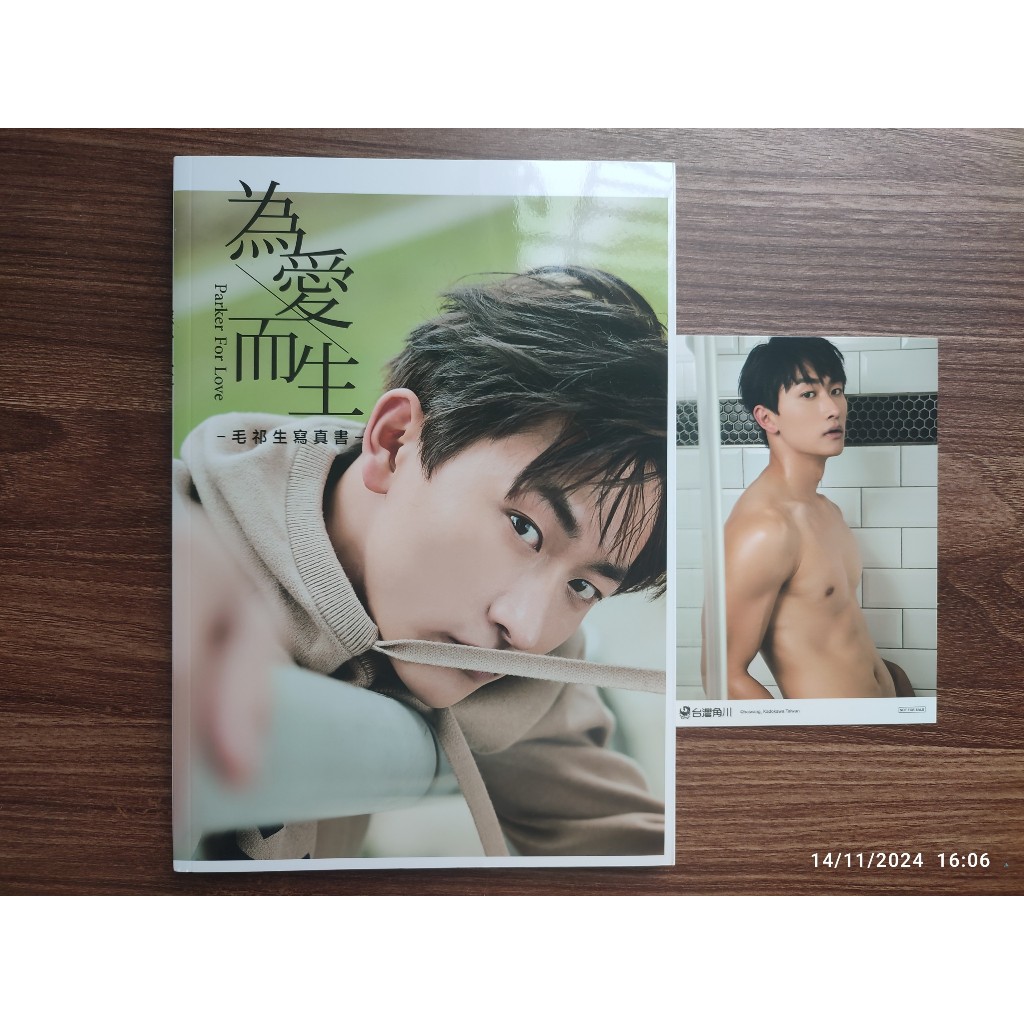 Parker Mao | Mao Kỳ Sinh - "Parker For Love"