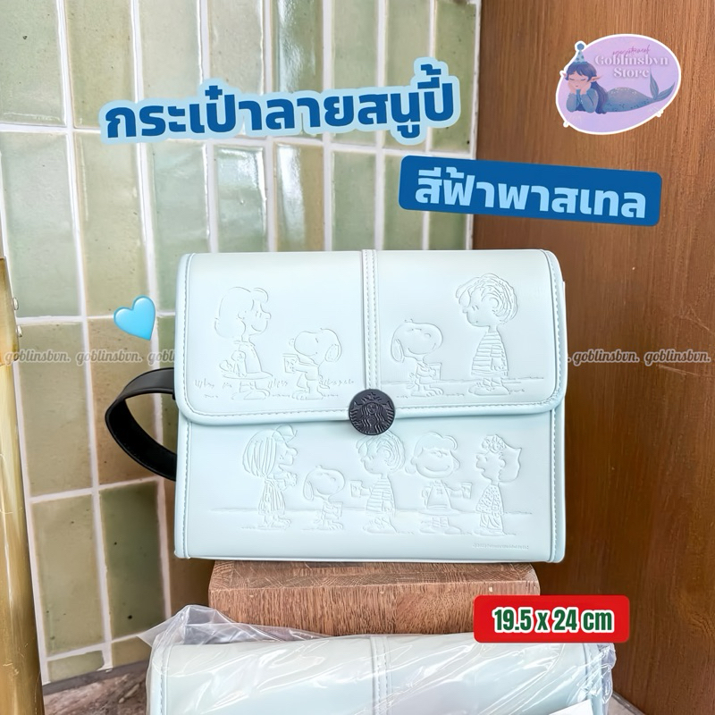 [Thailand Exclusive] STARBUCKS THAILAND + PEANUTS TÚI ĐEO CHÉO JOE KIND SNOOPY FRIENDSHIP CROSS BODY