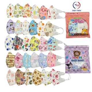 KHẨU TRANG 5D TRẺ EM NHẬT MINH HÀNG LỤA  CAO CẤP CHỐNG BỤI KHÁNG KHUẨN
